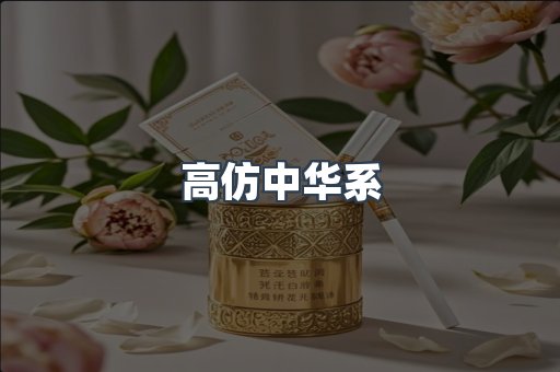 越南香烟系列